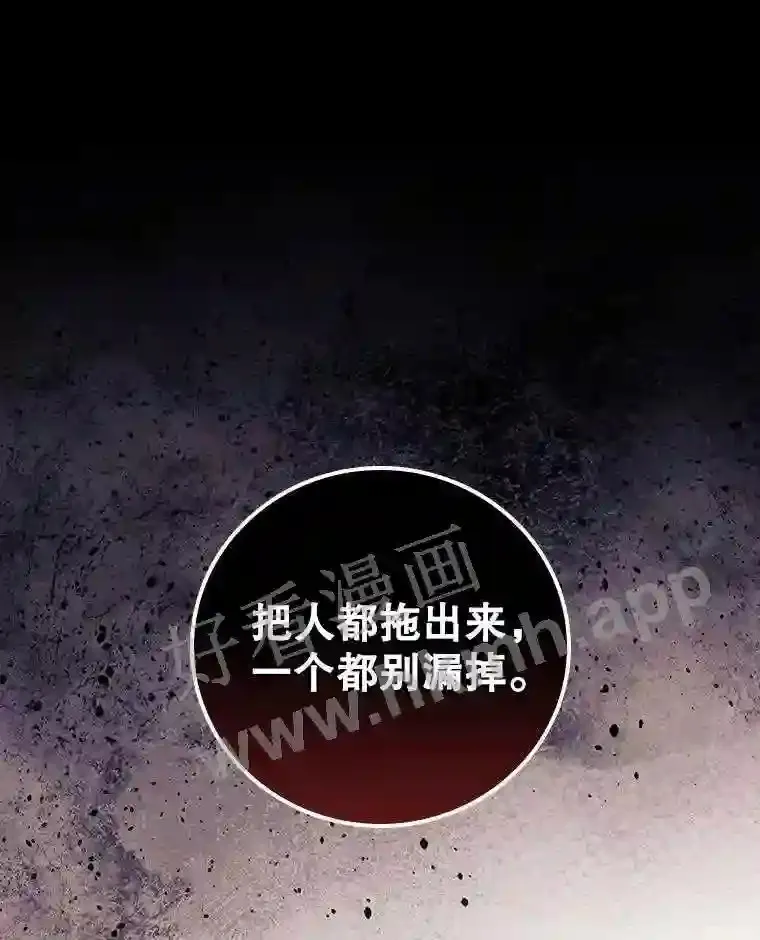12.去而复返 第3页