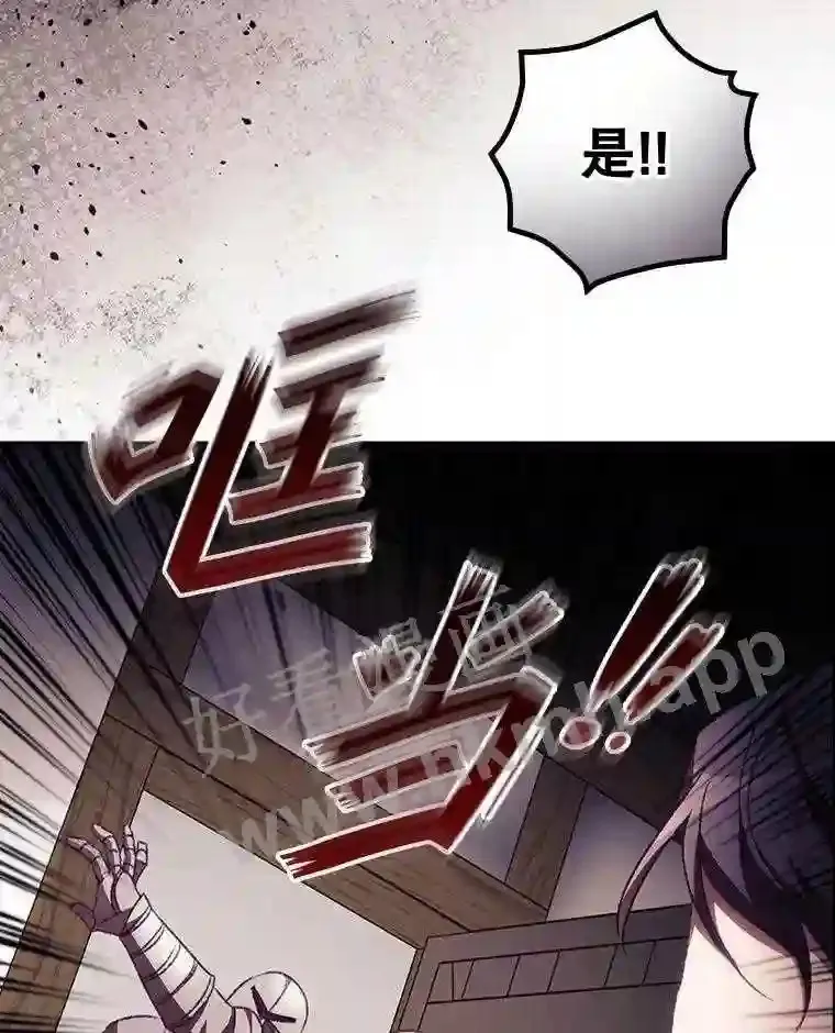 12.去而复返 第4页
