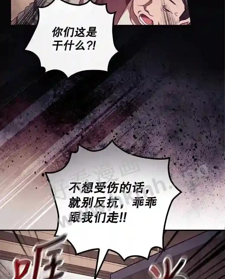 12.去而复返 第7页