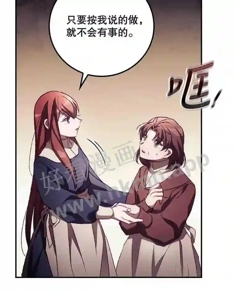 12.去而复返 第14页