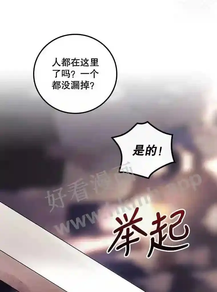 12.去而复返 第24页