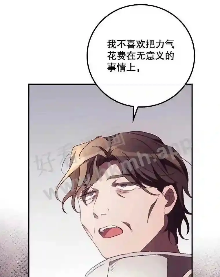 12.去而复返 第26页