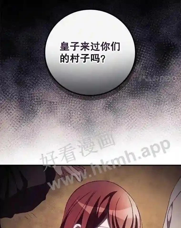 12.去而复返 第28页