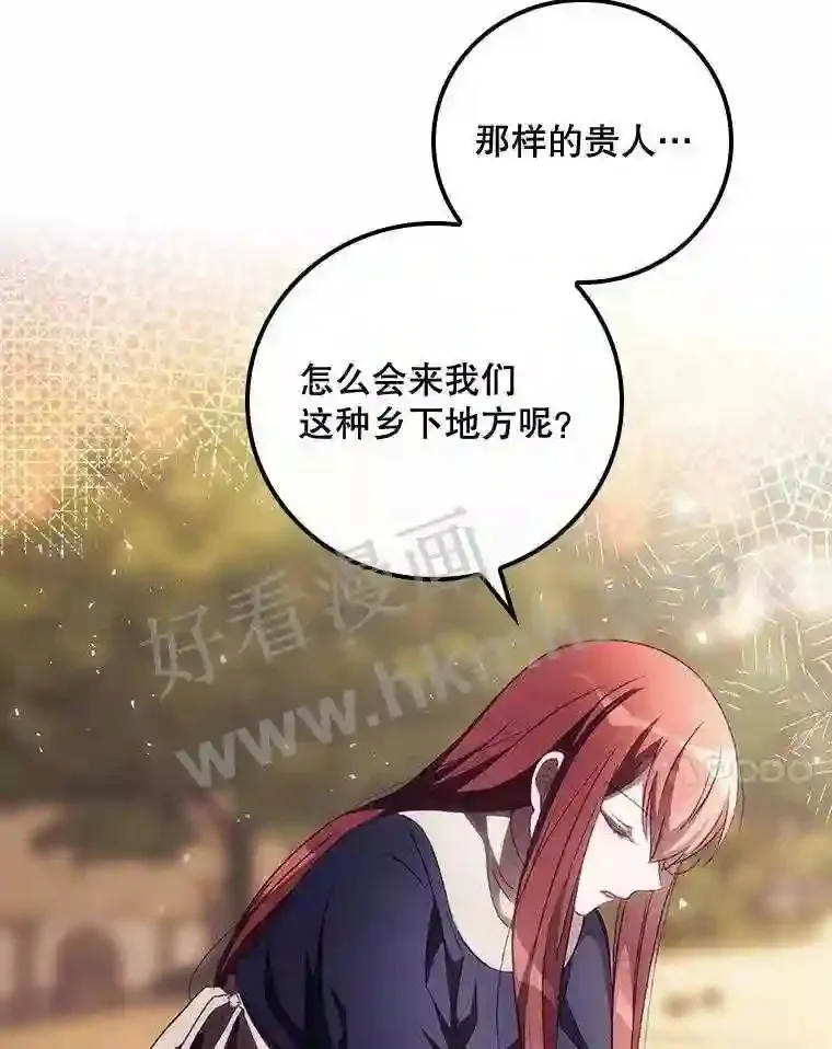 12.去而复返 第31页