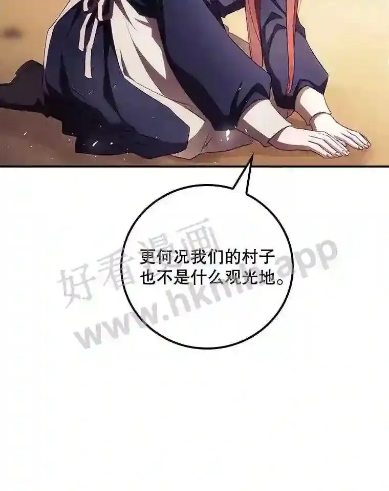 12.去而复返 第32页