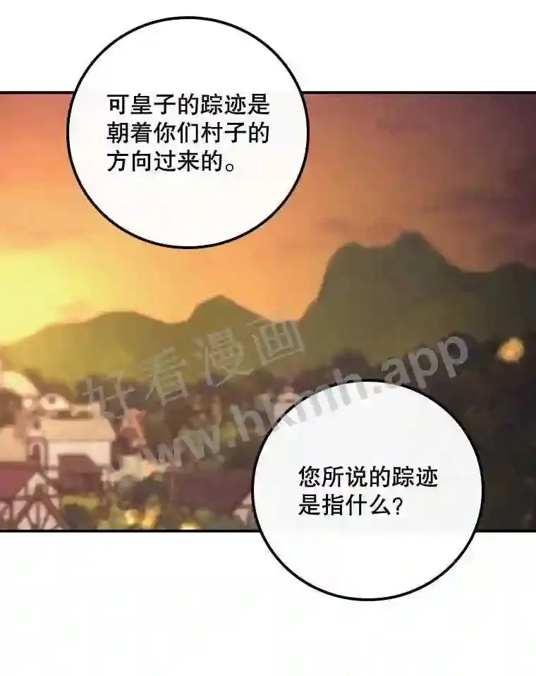 12.去而复返 第33页