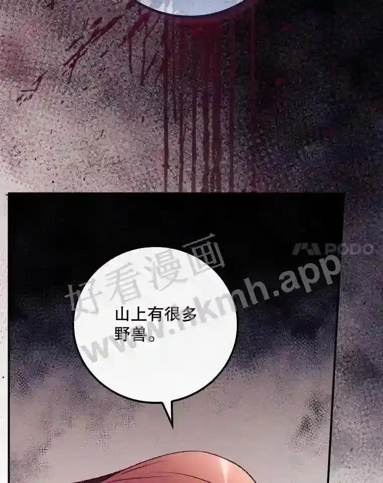 12.去而复返 第38页
