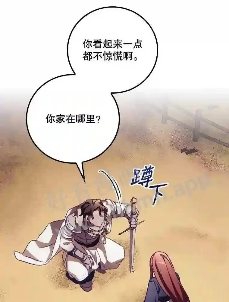 12.去而复返 第40页