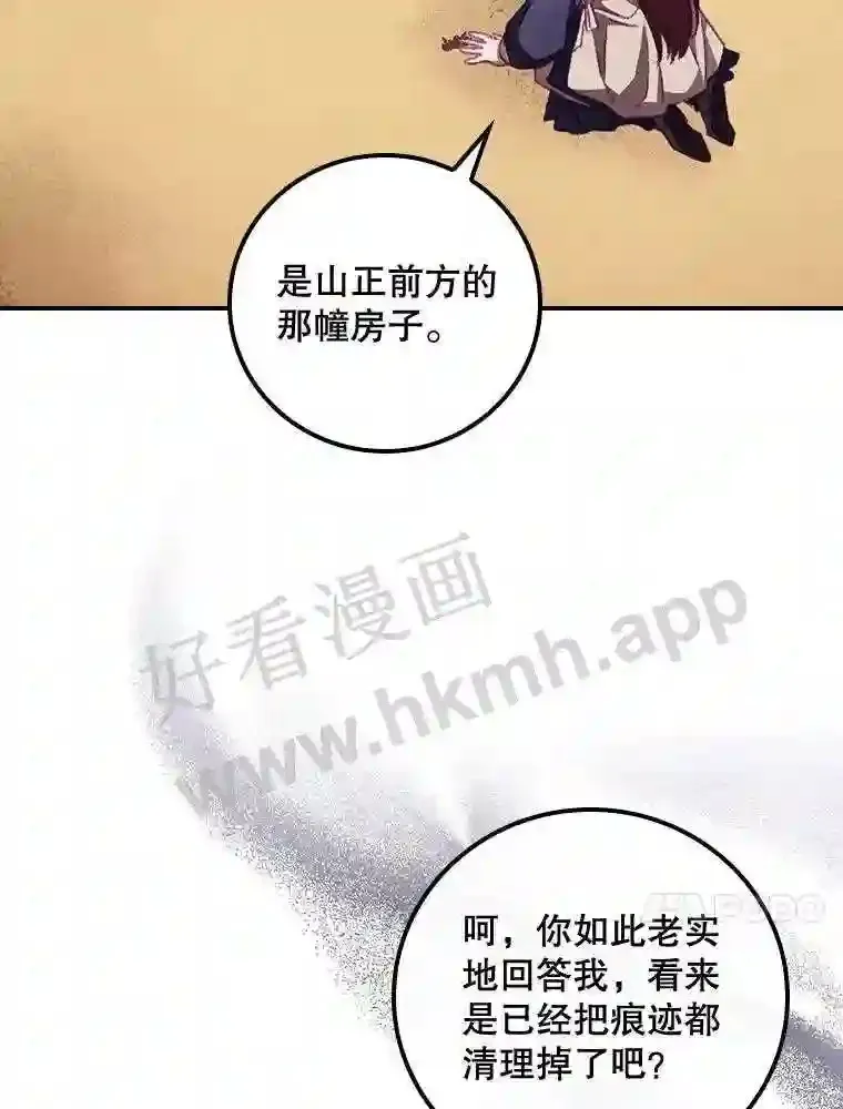 12.去而复返 第41页