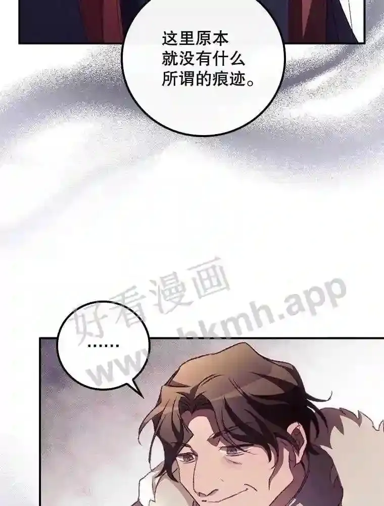 12.去而复返 第43页
