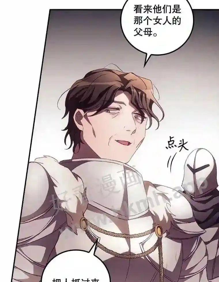 12.去而复返 第60页