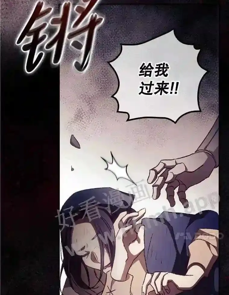 12.去而复返 第64页