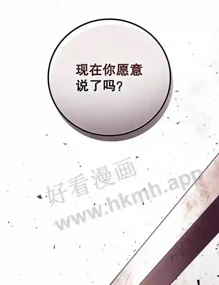 12.去而复返 第72页