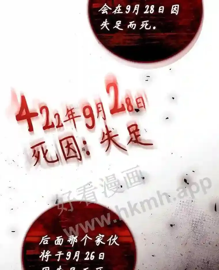 12.去而复返 第79页