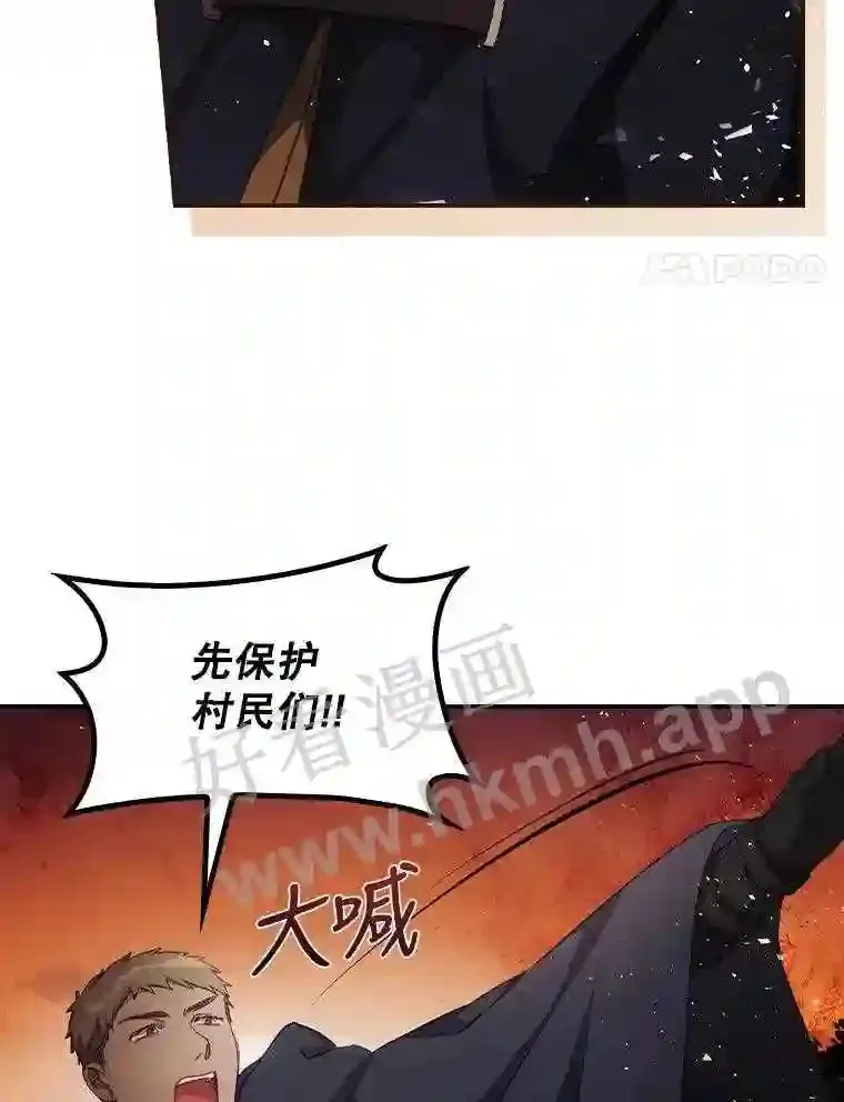 13.获救 第4页