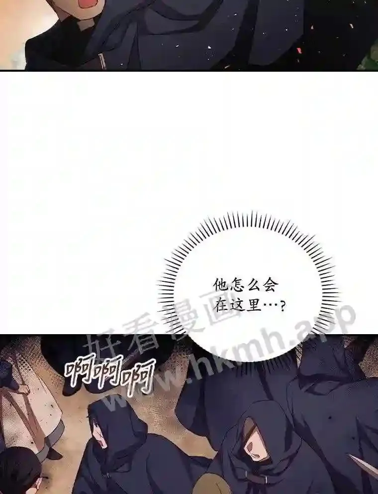 13.获救 第5页