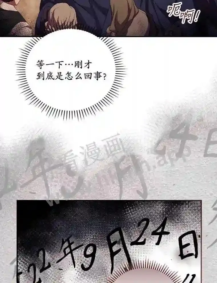 13.获救 第6页