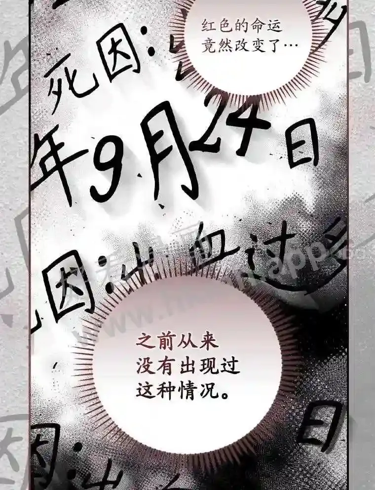 13.获救 第7页