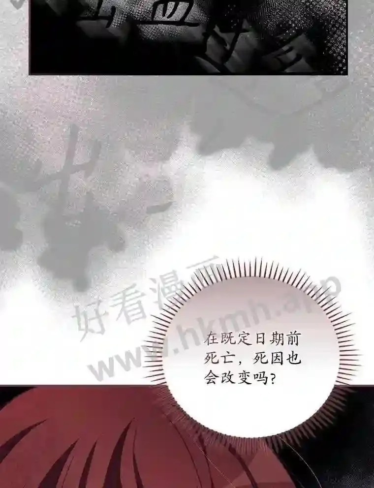 13.获救 第8页