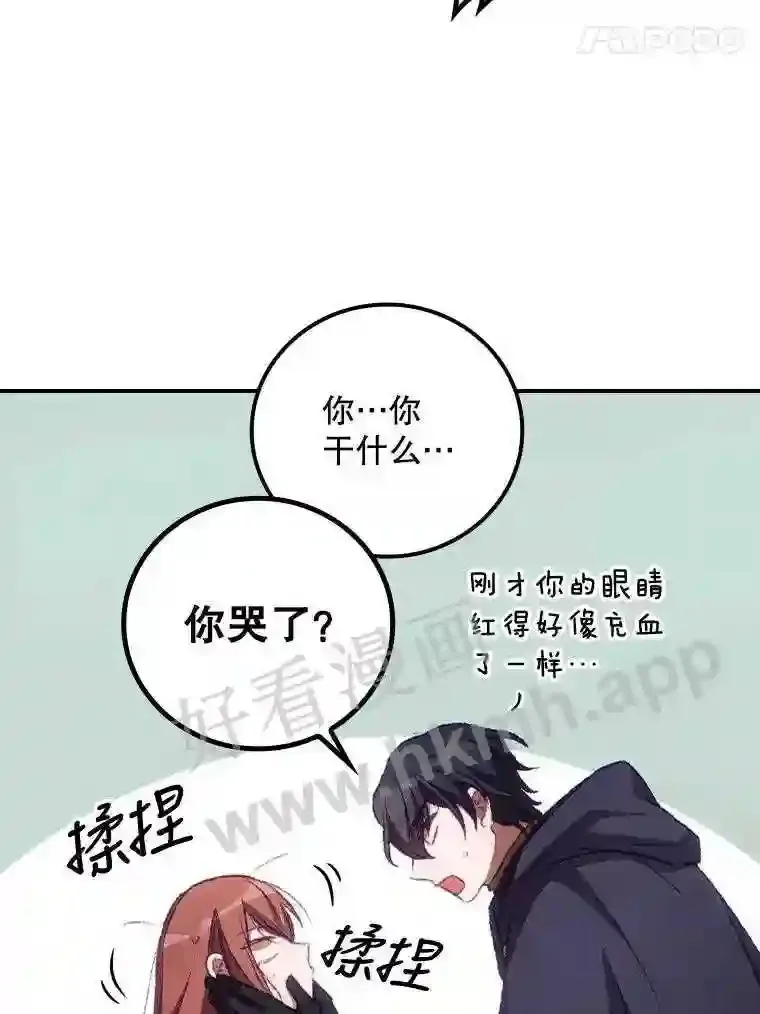 13.获救 第14页
