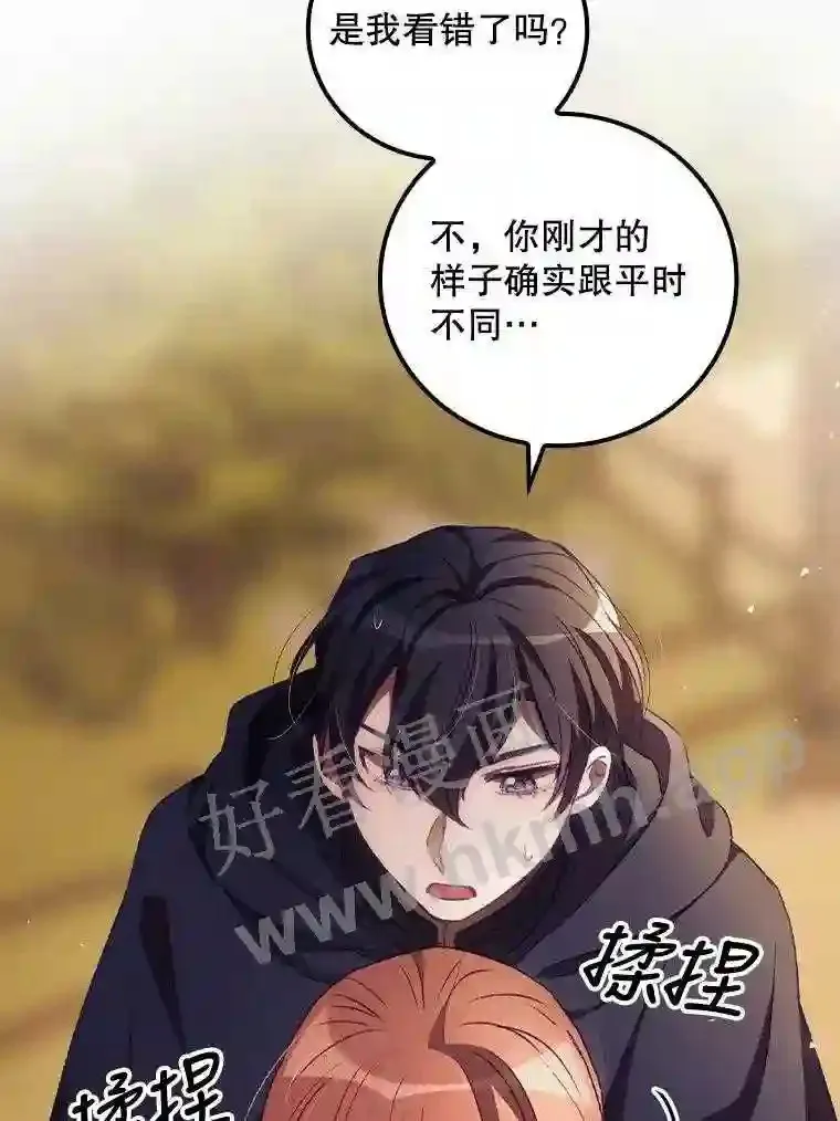 13.获救 第16页