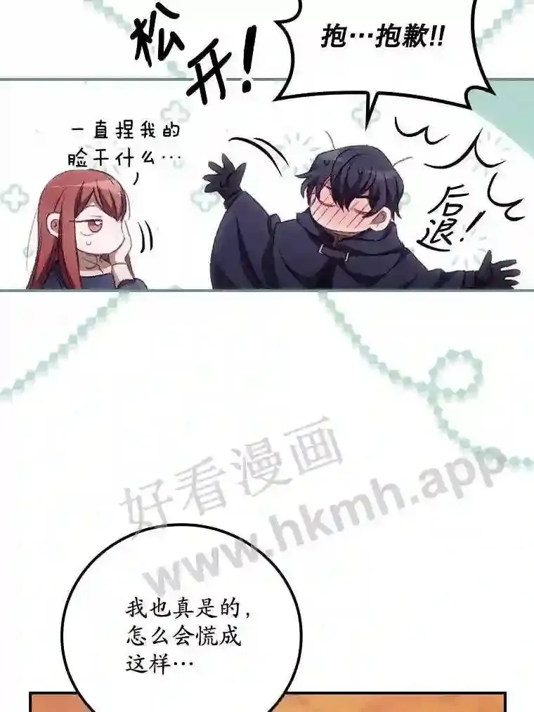 13.获救 第19页