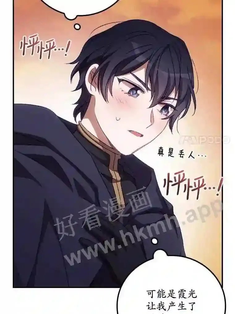 13.获救 第20页