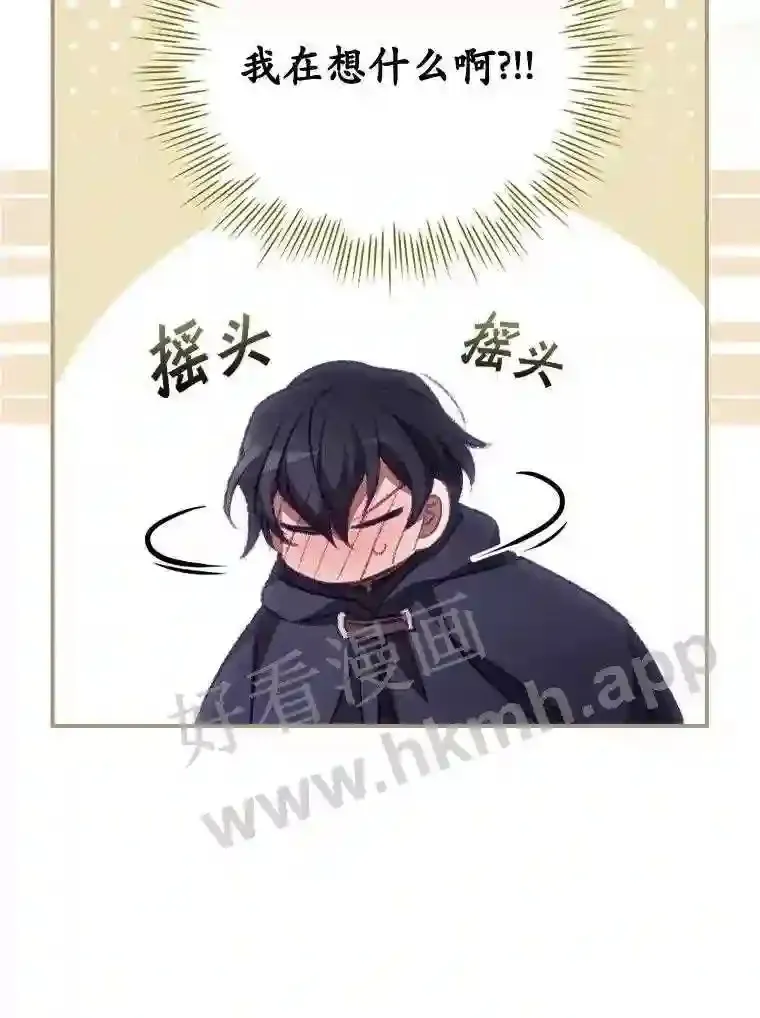 13.获救 第24页