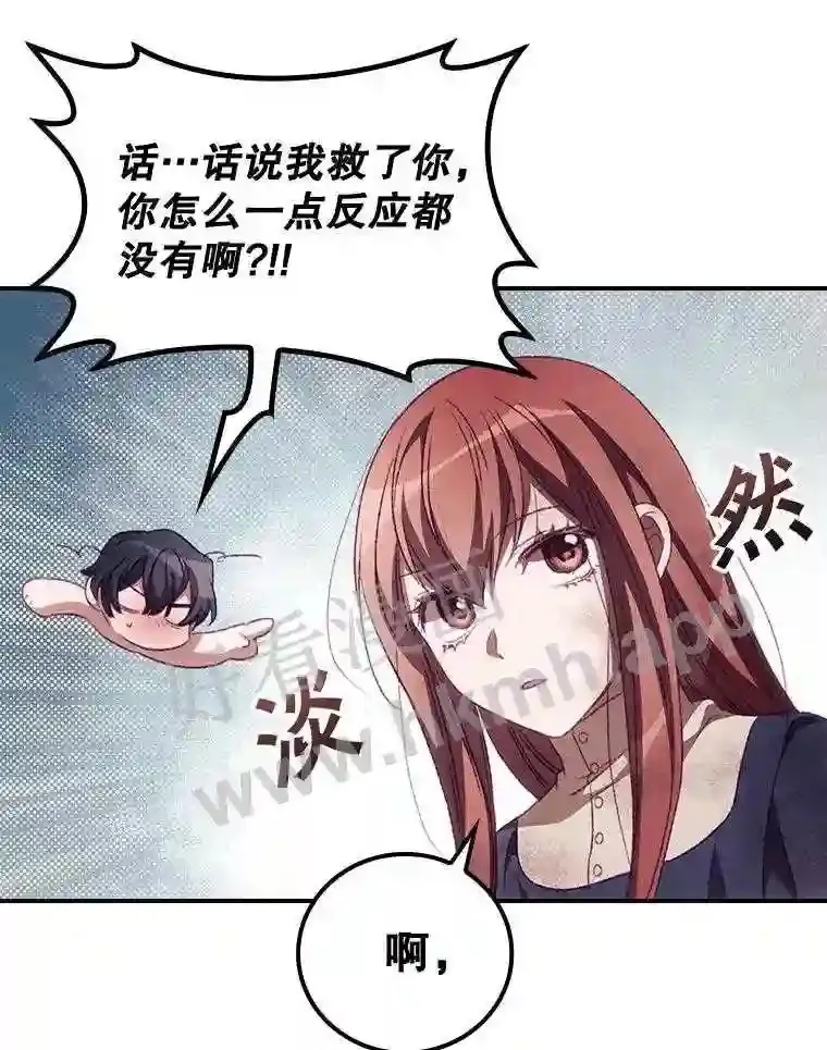 13.获救 第25页