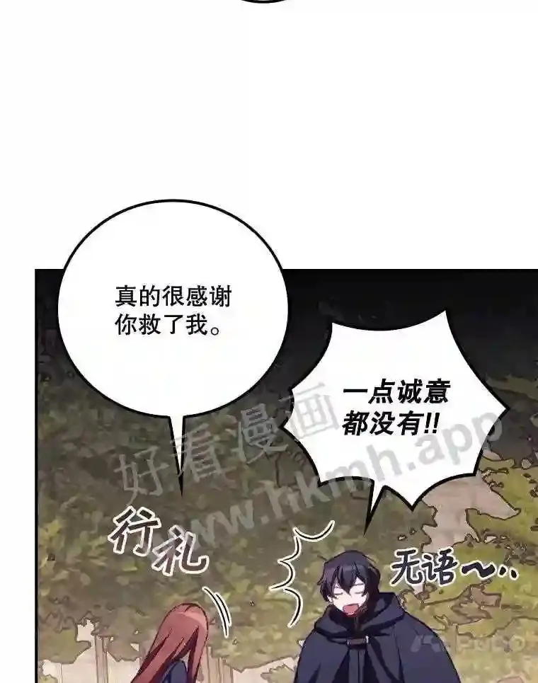 13.获救 第26页