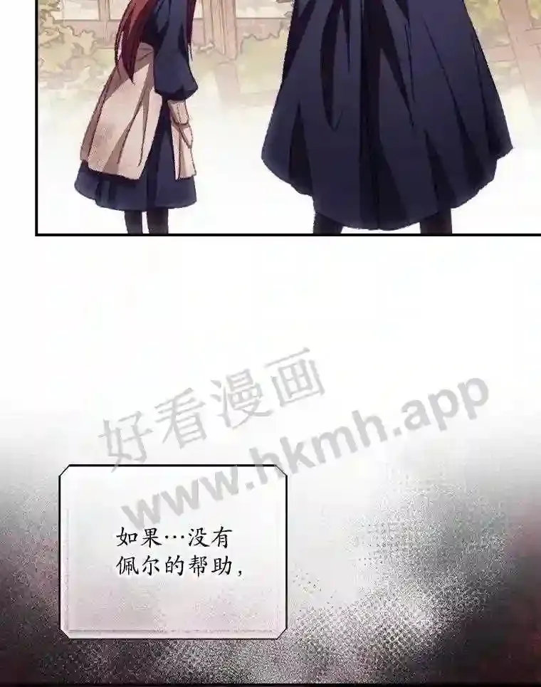13.获救 第27页