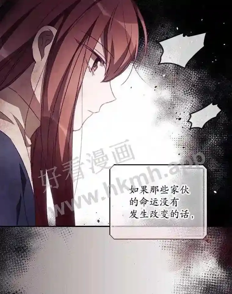 13.获救 第28页
