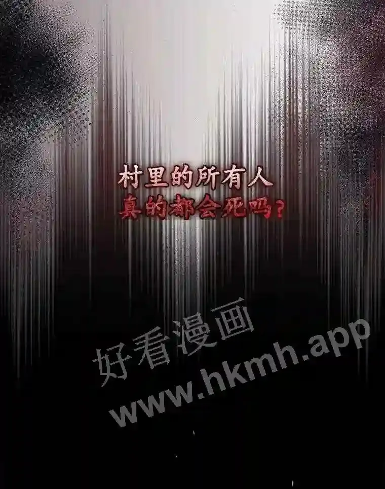 13.获救 第29页