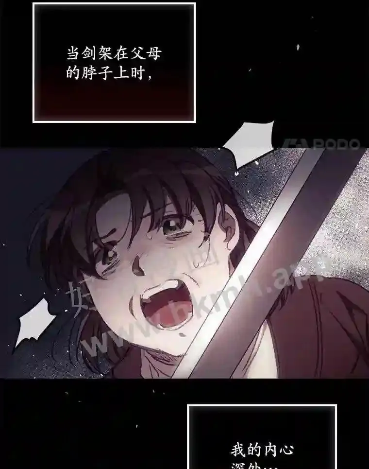 13.获救 第30页