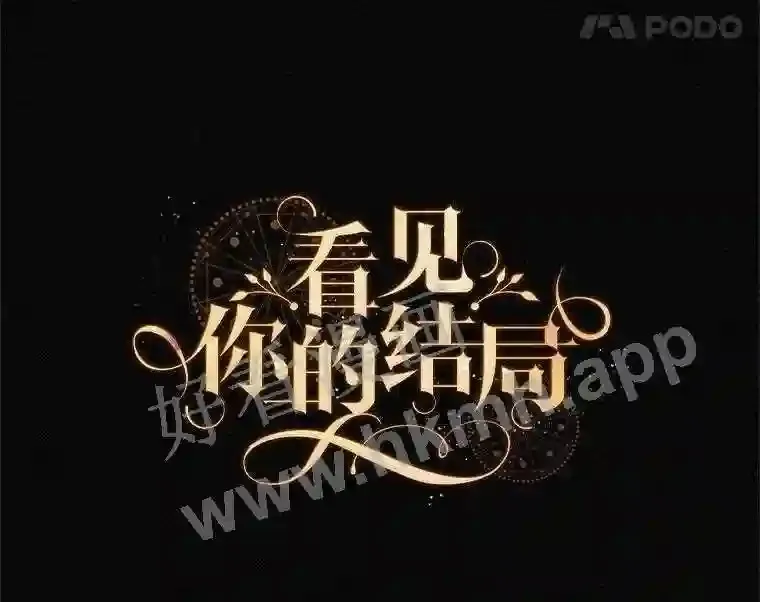 13.获救 第37页