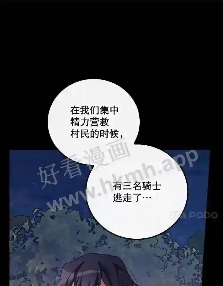 13.获救 第41页
