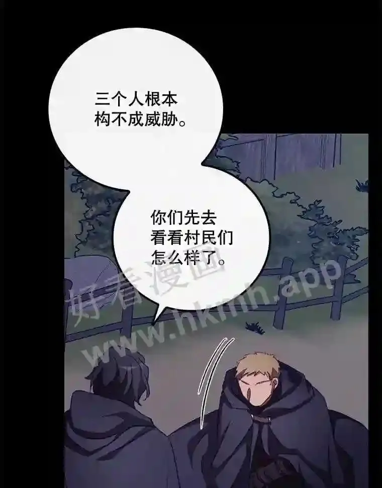 13.获救 第43页