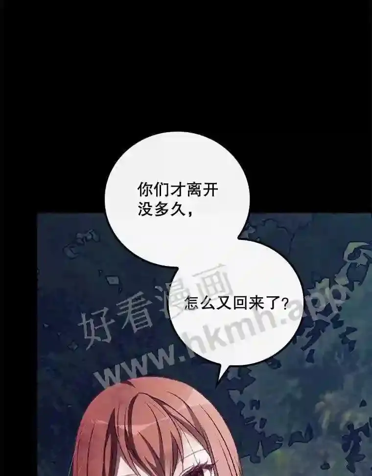 13.获救 第47页