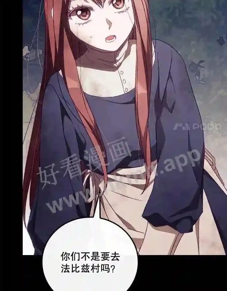 13.获救 第48页