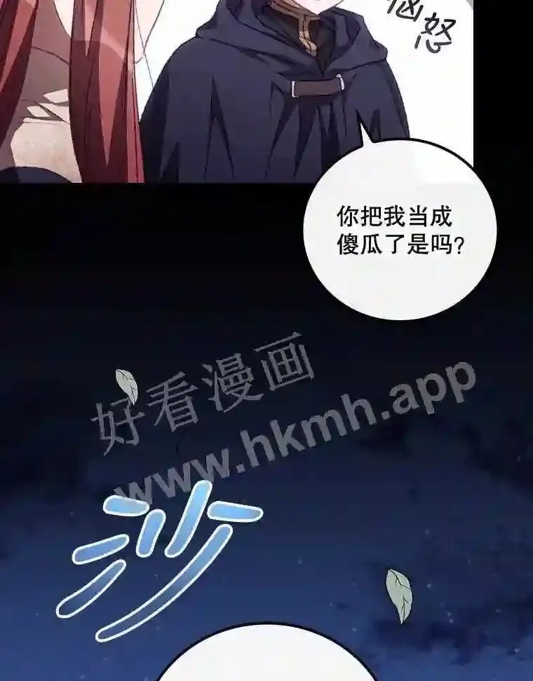 13.获救 第50页