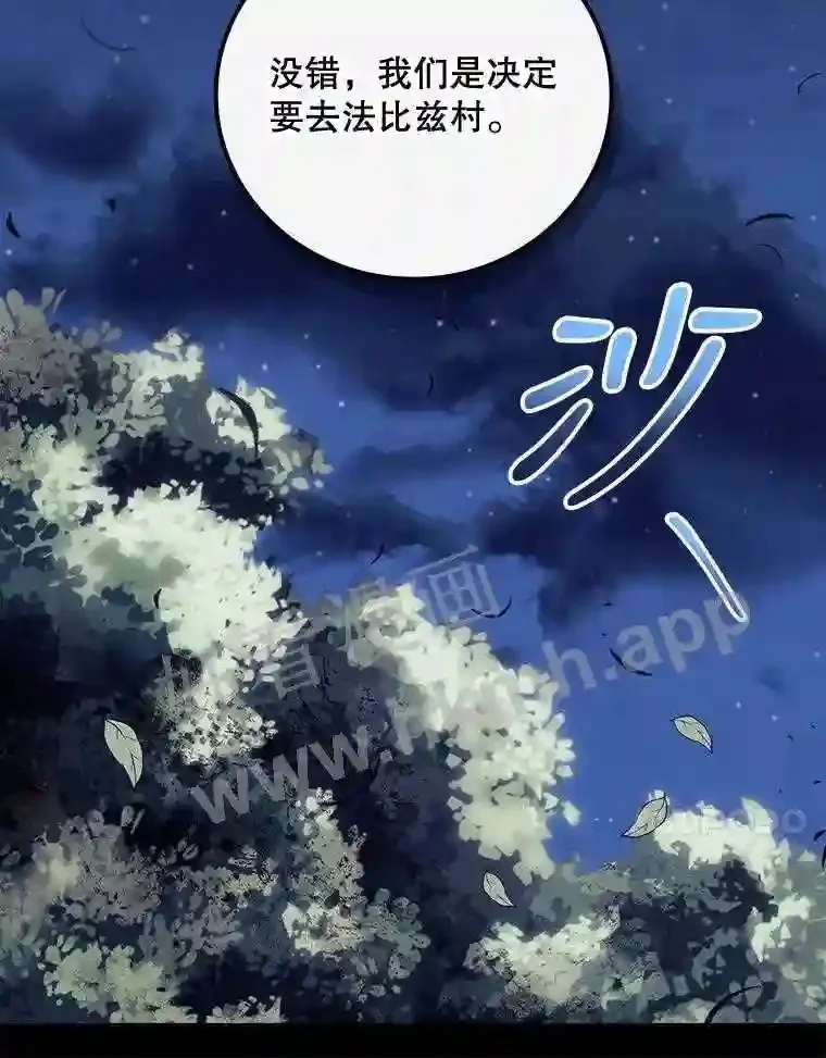 13.获救 第51页