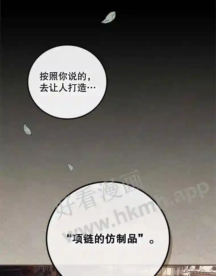 13.获救 第52页