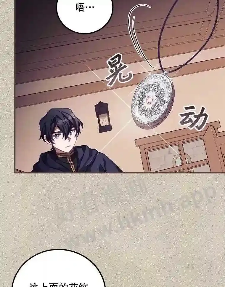 13.获救 第54页