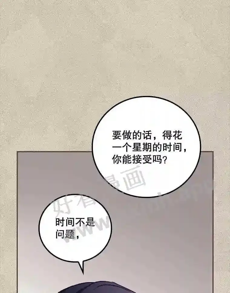 13.获救 第56页