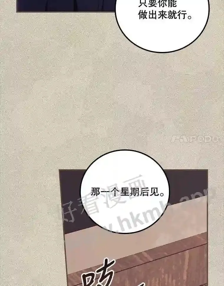 13.获救 第58页