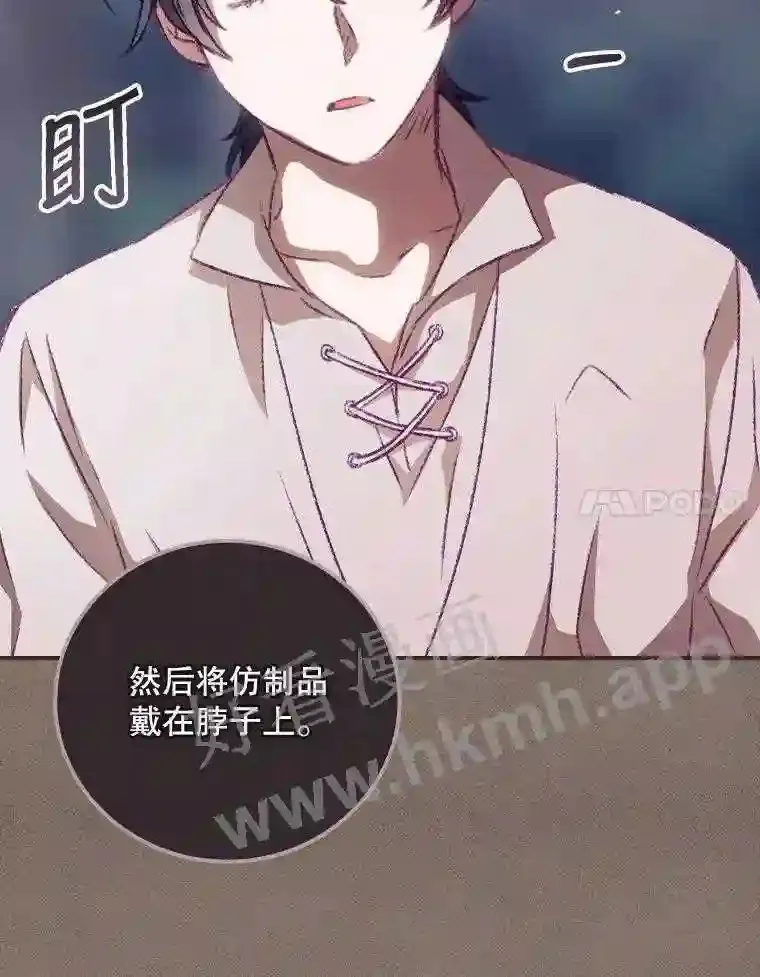 13.获救 第68页