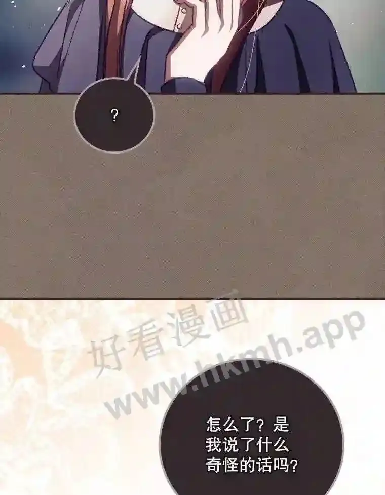 13.获救 第70页