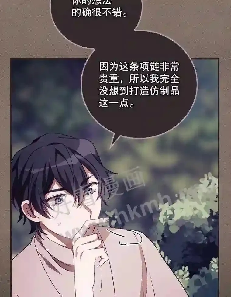 13.获救 第72页