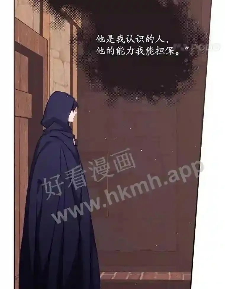13.获救 第75页