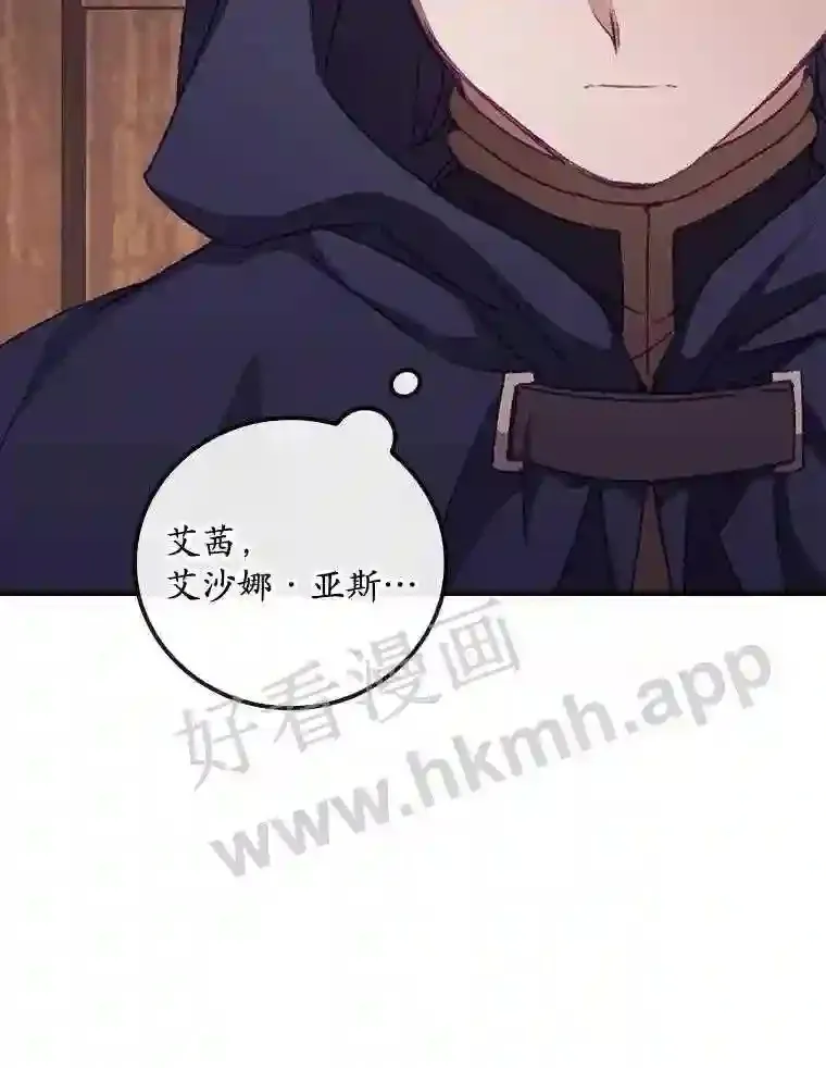 13.获救 第77页